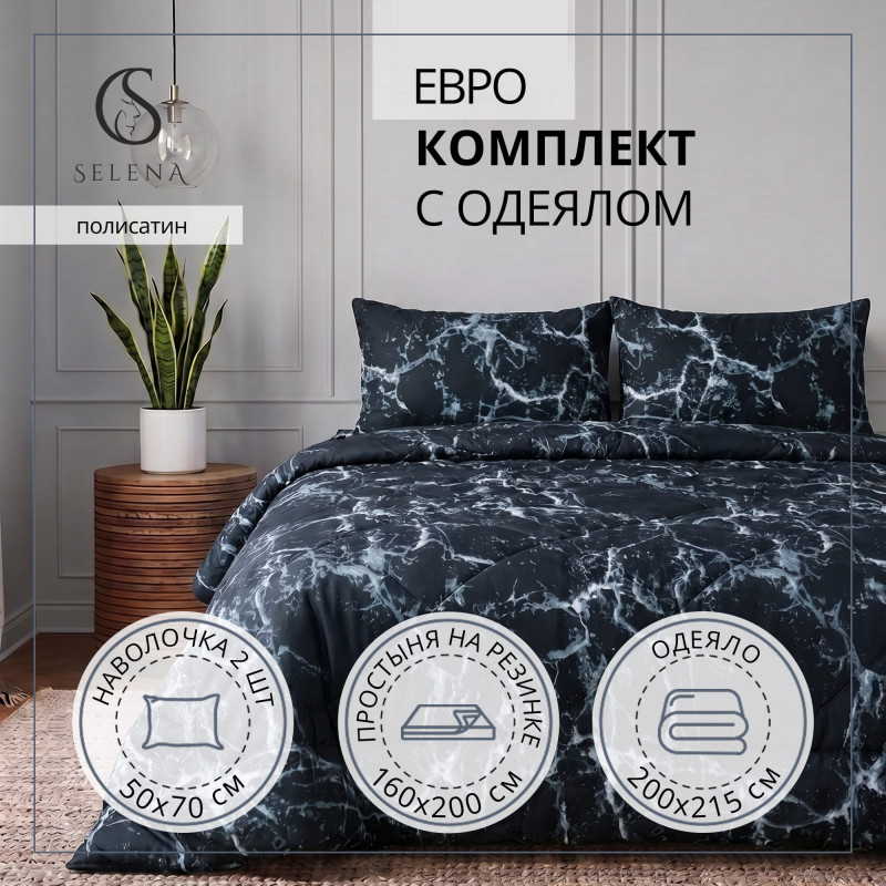 Постельное белье евро "БЕРГ" 